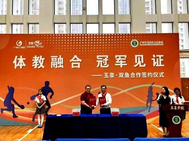 完美体育携广州黄埔玉泉学校促体教融合，乔红寄语学生用体育磨练意志